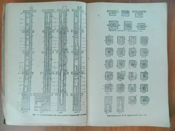 В. Протопопов - Печное дело - Страница № 52