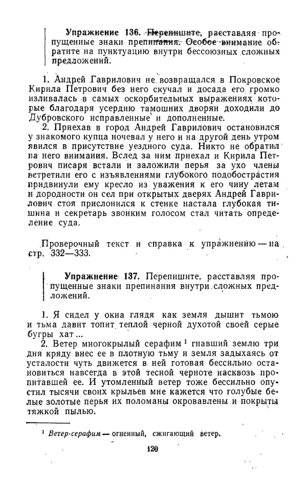 Леонид Гейдельберг - Проверяй себя сам! - Страница № 120
