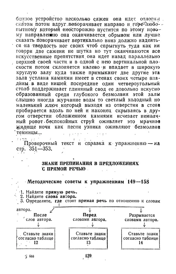 Леонид Гейдельберг - Проверяй себя сам! - Страница № 129