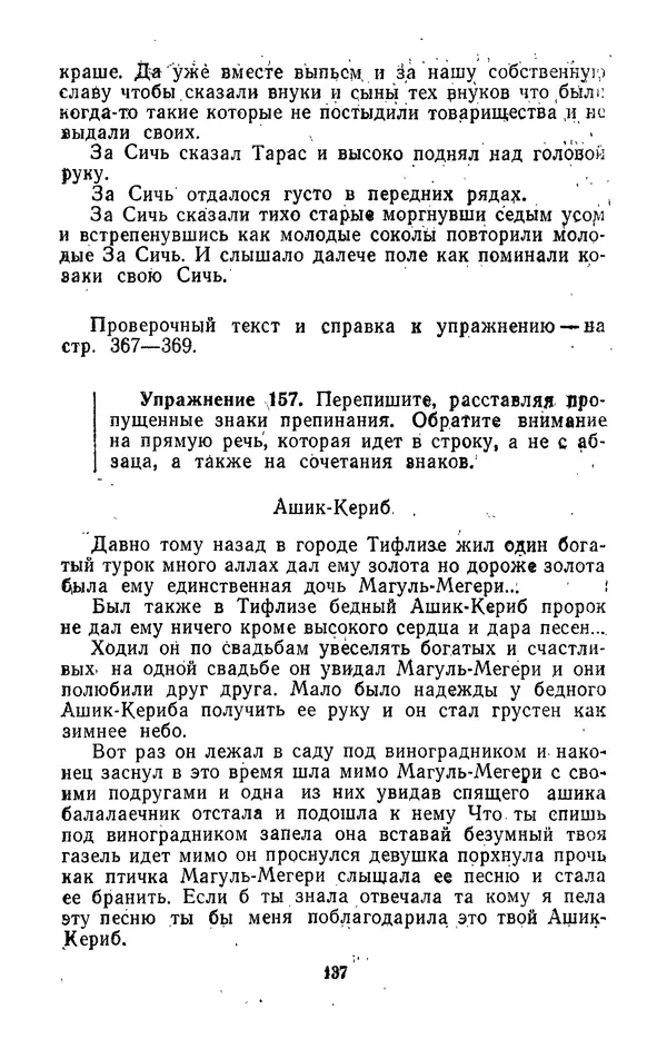 Леонид Гейдельберг - Проверяй себя сам! - Страница № 137