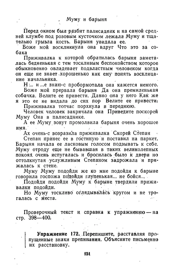 Леонид Гейдельберг - Проверяй себя сам! - Страница № 151