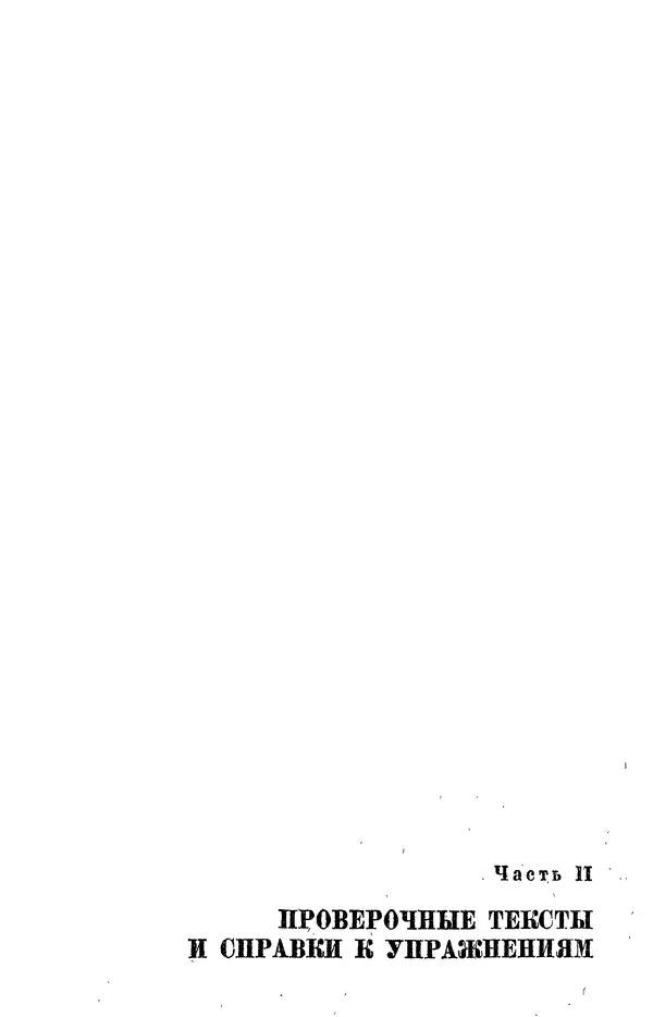 Леонид Гейдельберг - Проверяй себя сам! - Страница № 157