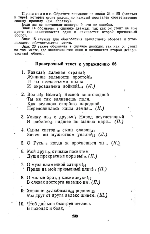 Леонид Гейдельберг - Проверяй себя сам! - Страница № 233