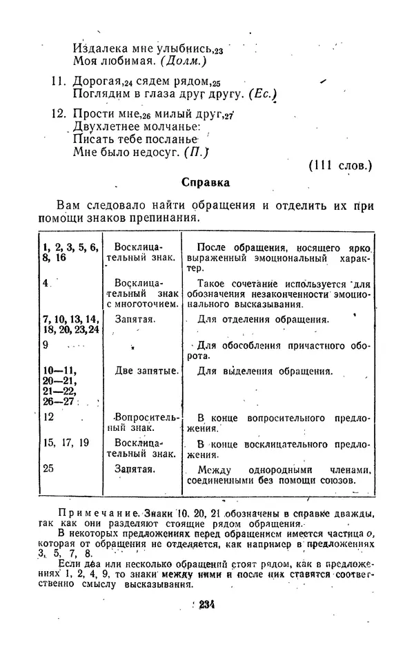 Леонид Гейдельберг - Проверяй себя сам! - Страница № 234