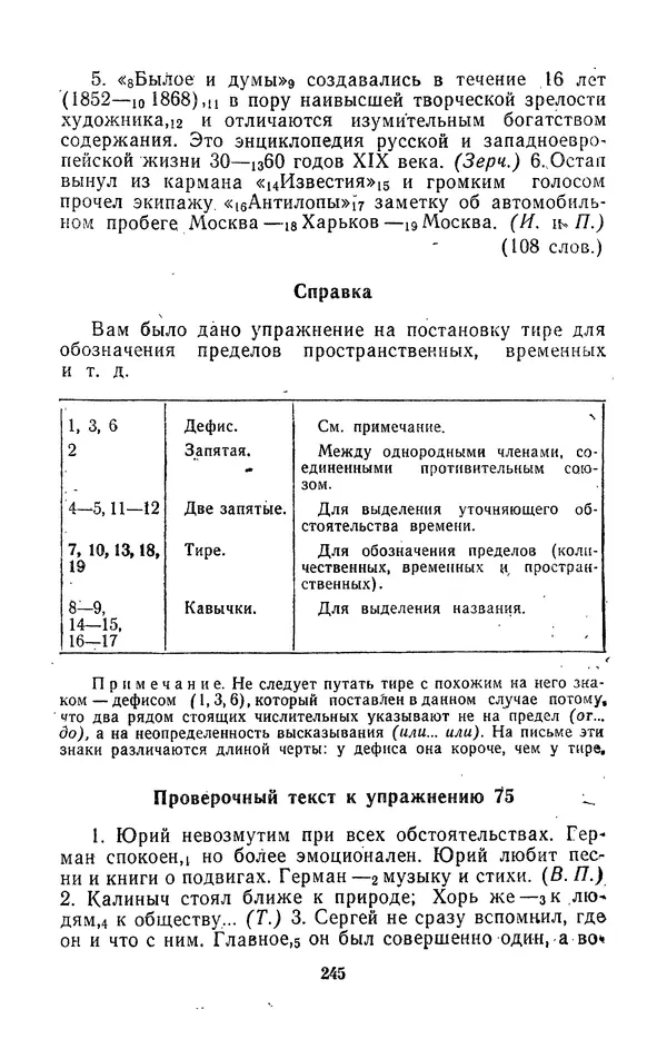Леонид Гейдельберг - Проверяй себя сам! - Страница № 245