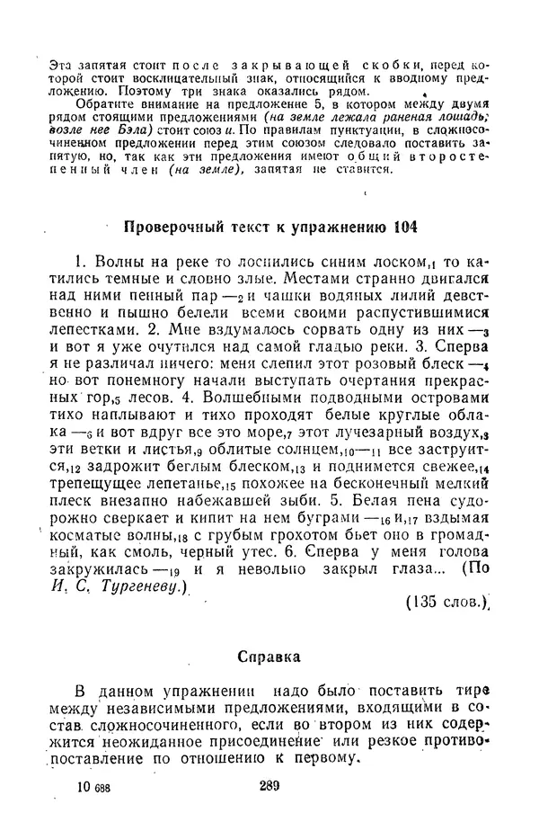 Леонид Гейдельберг - Проверяй себя сам! - Страница № 289