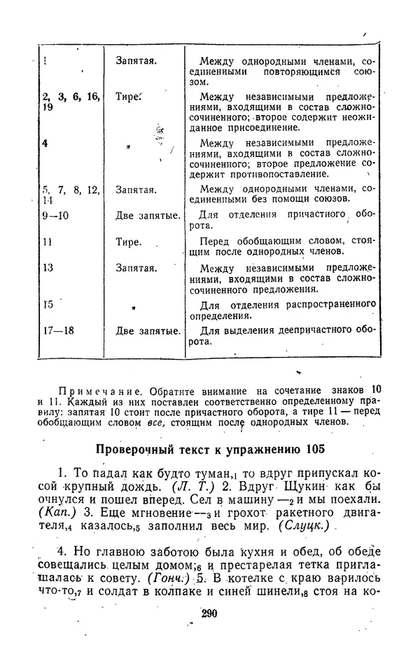 Леонид Гейдельберг - Проверяй себя сам! - Страница № 290