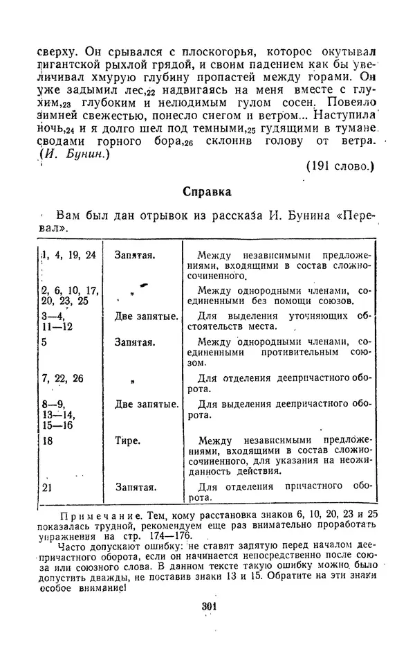 Леонид Гейдельберг - Проверяй себя сам! - Страница № 301