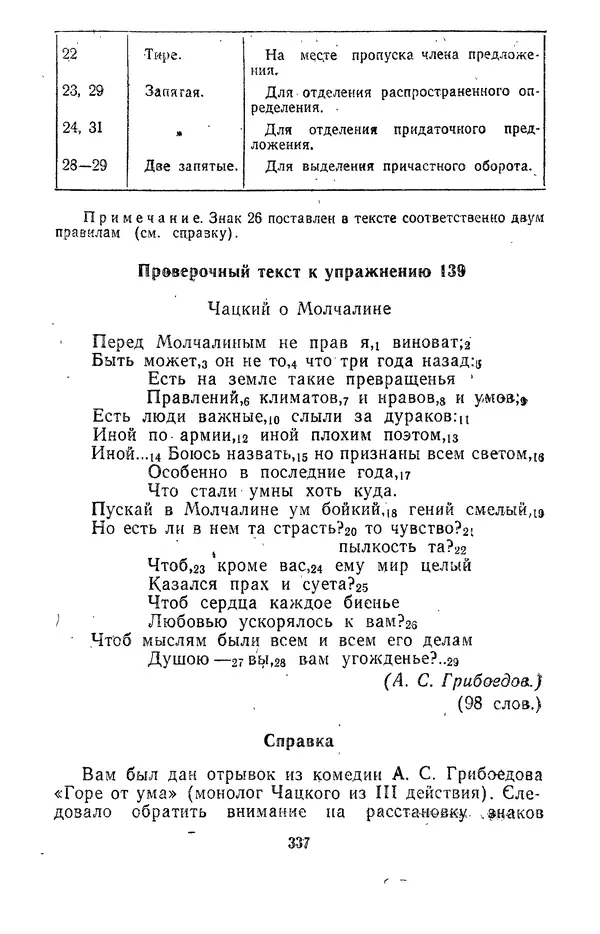 Леонид Гейдельберг - Проверяй себя сам! - Страница № 337