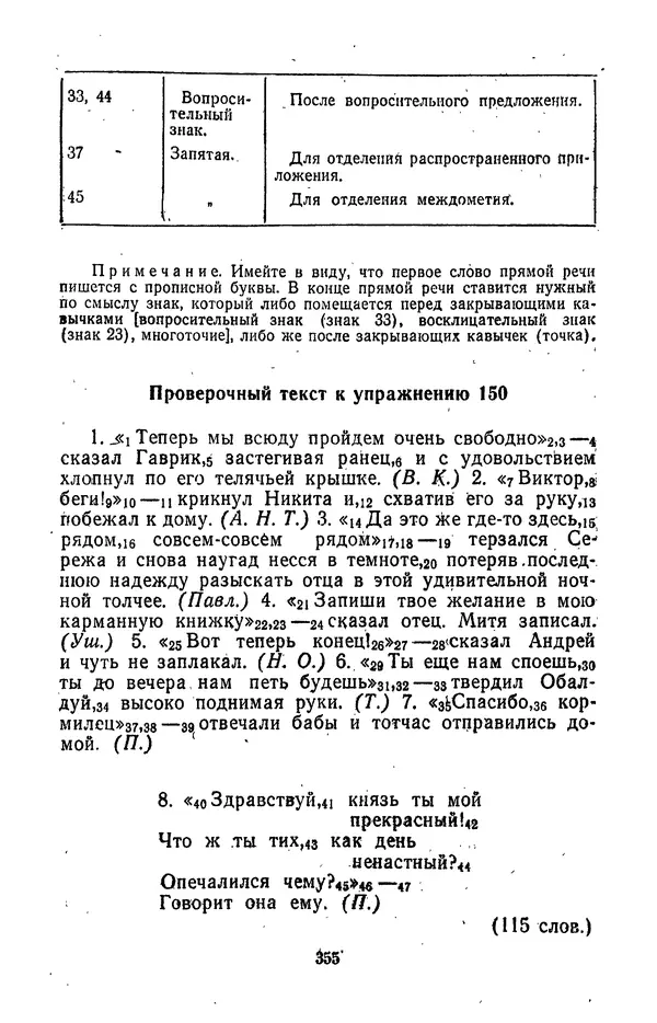 Леонид Гейдельберг - Проверяй себя сам! - Страница № 355