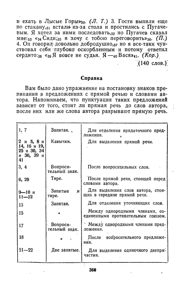Леонид Гейдельберг - Проверяй себя сам! - Страница № 360