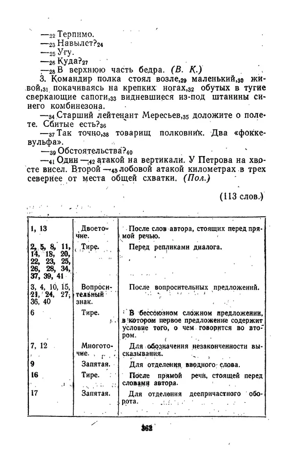Леонид Гейдельберг - Проверяй себя сам! - Страница № 362