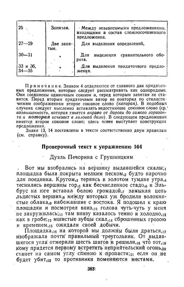 Леонид Гейдельберг - Проверяй себя сам! - Страница № 383
