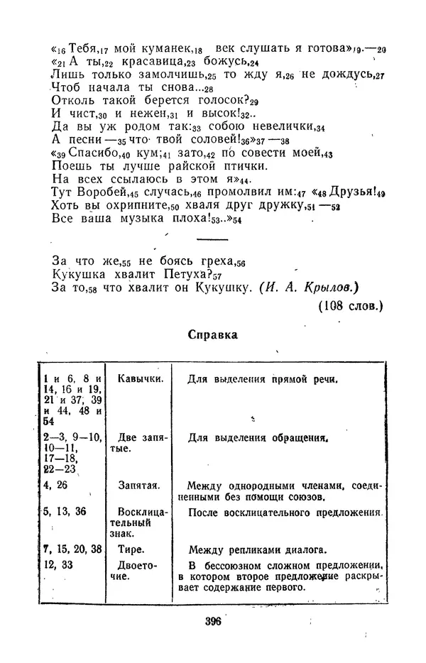 Леонид Гейдельберг - Проверяй себя сам! - Страница № 396