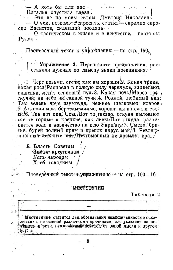Леонид Гейдельберг - Проверяй себя сам! - Страница № 9