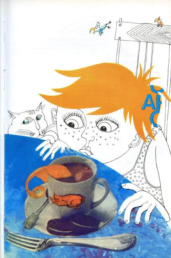 Софья Прокофьева - Румяные щёки - Страница № 11