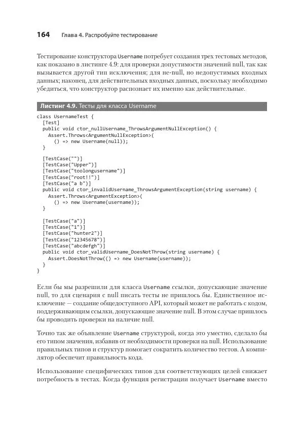 Седат Капаноглу - Кодер с улицы. Правила нарушать рекомендуется - Страница № 164