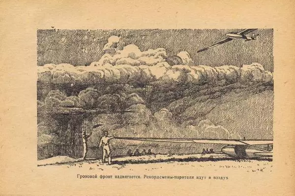 Николай Бобров - Хочу быть лётчиком - Страница № 49