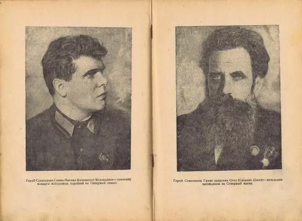 Николай Бобров - Хочу быть лётчиком - Страница № 92