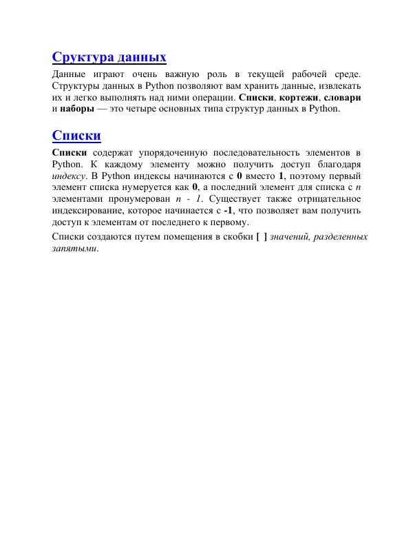 Амбудж Агравал - Автоматизация предприятия с помощью Python - Страница № 34