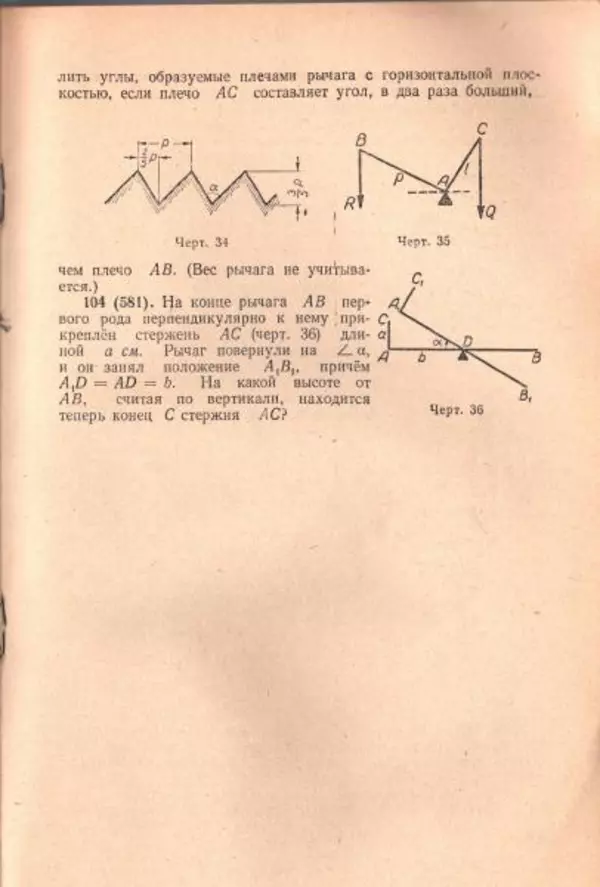 Петр Стратилатов - Тригонометрия - Страница № 43