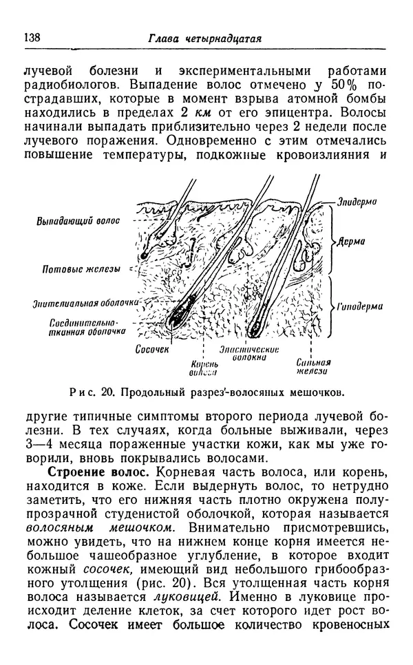 Хадзима Мацуда - Ядерное оружие и человек - Страница № 138