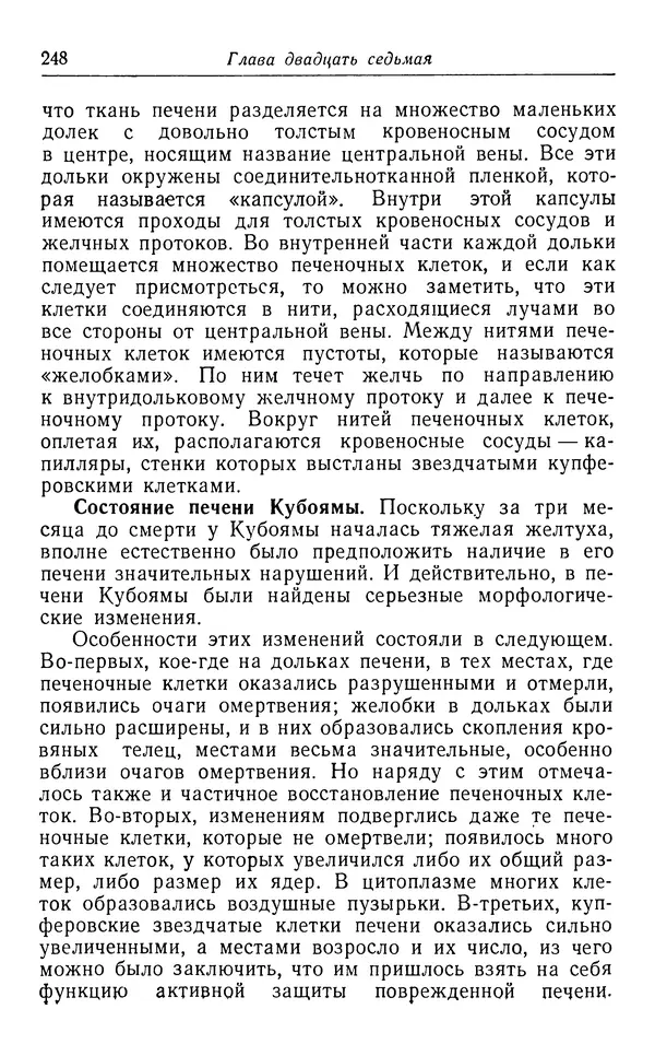 Хадзима Мацуда - Ядерное оружие и человек - Страница № 248