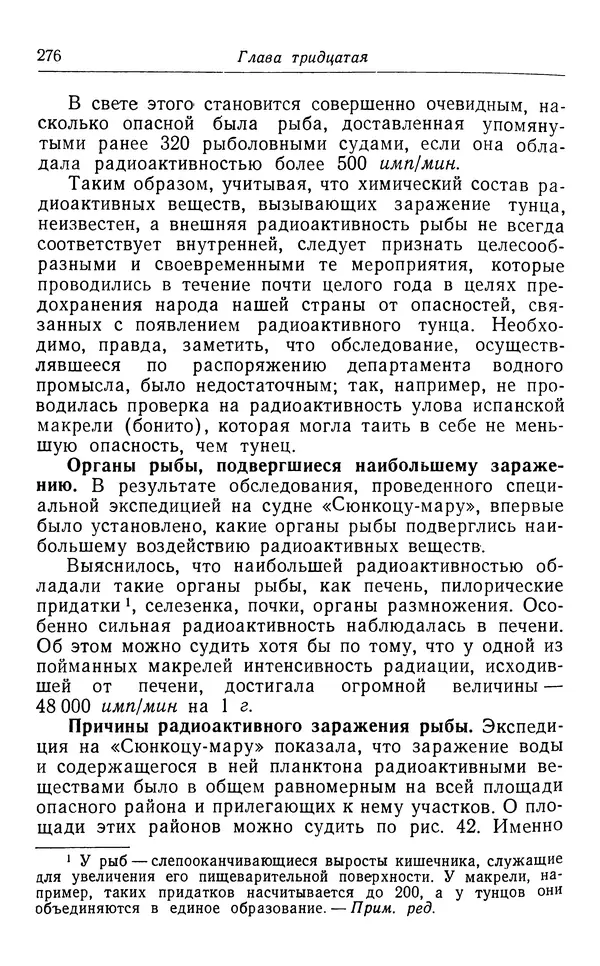 Хадзима Мацуда - Ядерное оружие и человек - Страница № 276