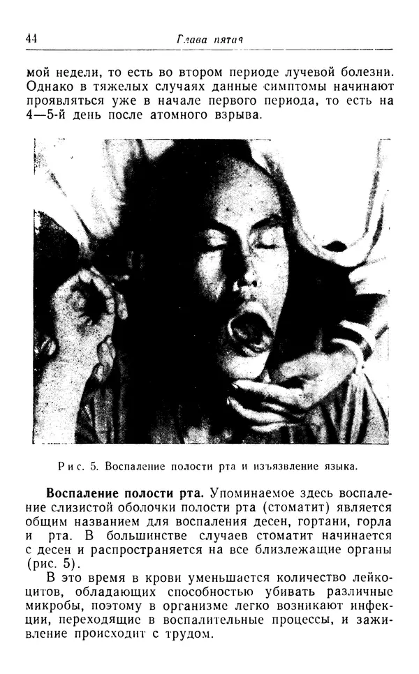 Хадзима Мацуда - Ядерное оружие и человек - Страница № 44