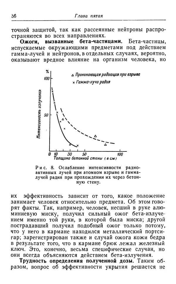 Хадзима Мацуда - Ядерное оружие и человек - Страница № 56