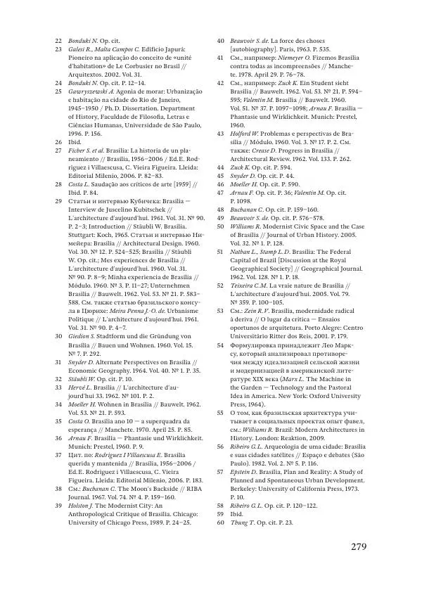 Флориан Урбан - Башня и коробка - Страница № 279