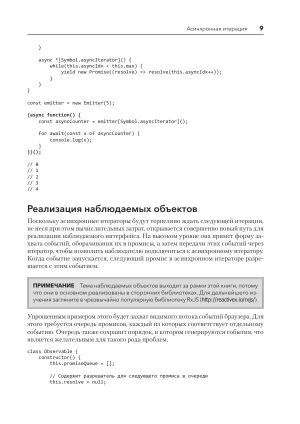Мэтт Фрисби - JavaScript для профессиональных веб-разработчиков - Страница № 1177