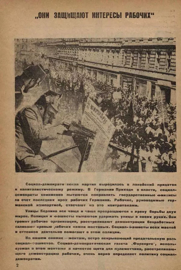  ежемесячник «Борьба миров» - Борьба миров 1932 №4 - Страница № 4