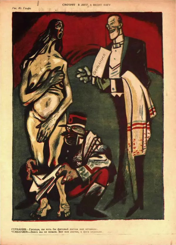  Журнал «Крокодил» - Крокодил 1925 № 27 (137) - Страница № 9