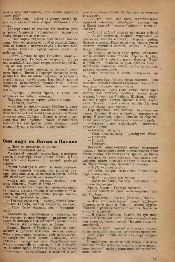  ежемесячник «Борьба миров» - Борьба миров 1932 №5-6 - Страница № 13