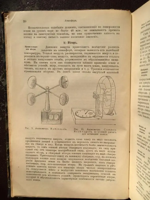 А. Гертнер - Руководство по гигиене - Страница № 32