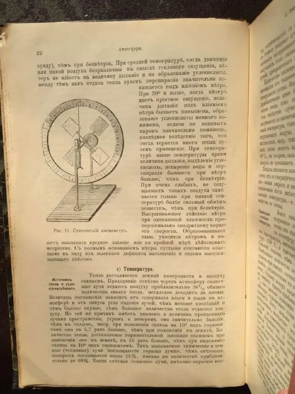 А. Гертнер - Руководство по гигиене - Страница № 34