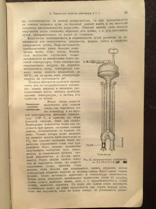 А. Гертнер - Руководство по гигиене - Страница № 35
