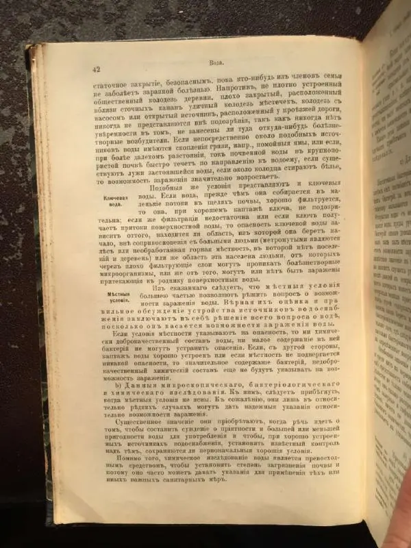 А. Гертнер - Руководство по гигиене - Страница № 55