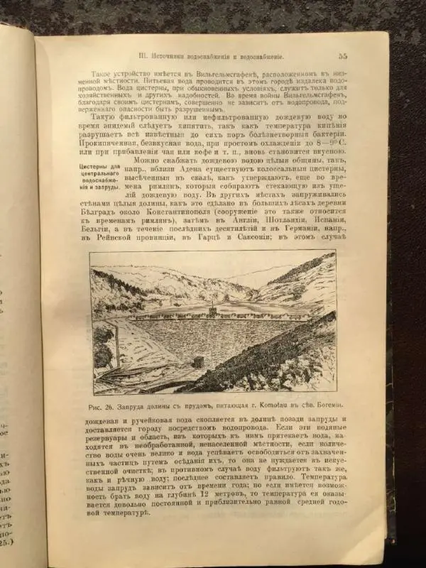 А. Гертнер - Руководство по гигиене - Страница № 68