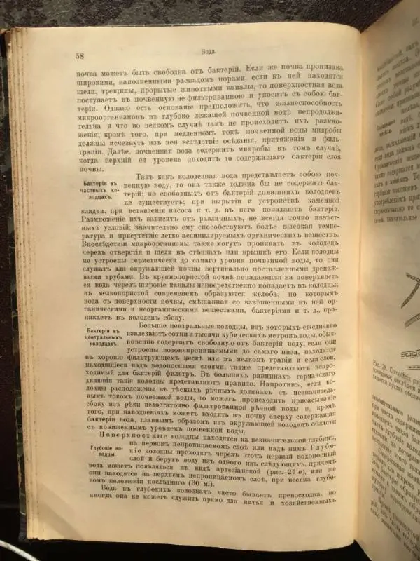 А. Гертнер - Руководство по гигиене - Страница № 71