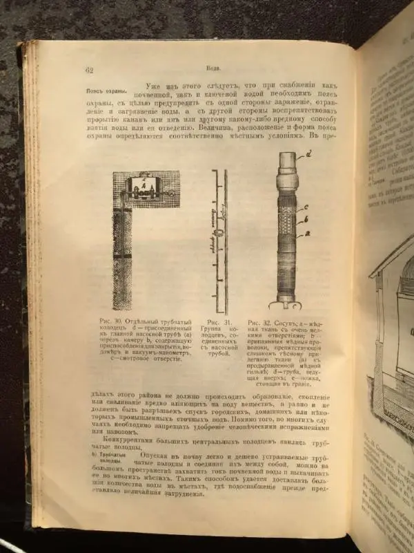 А. Гертнер - Руководство по гигиене - Страница № 75