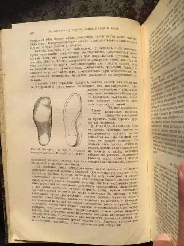 А. Гертнер - Руководство по гигиене - Страница № 175