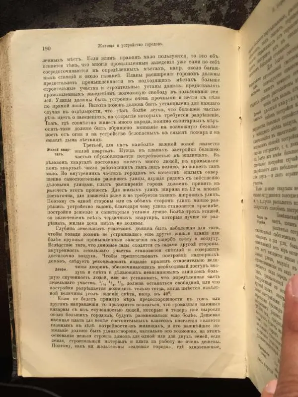 А. Гертнер - Руководство по гигиене - Страница № 206