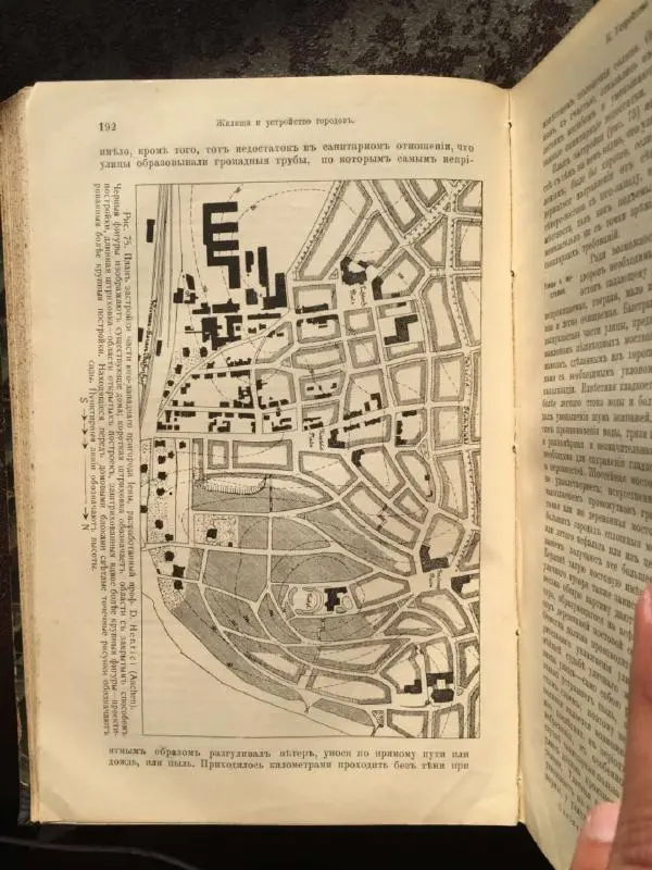 А. Гертнер - Руководство по гигиене - Страница № 208