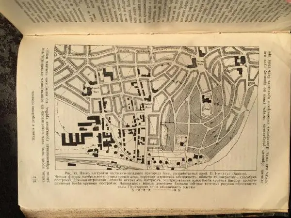 А. Гертнер - Руководство по гигиене - Страница № 209