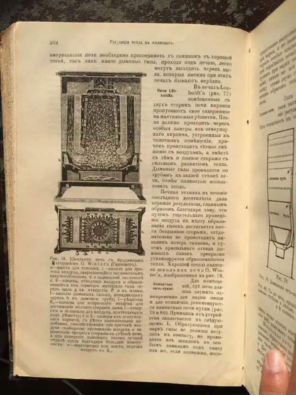 А. Гертнер - Руководство по гигиене - Страница № 221