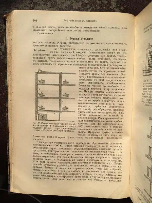 А. Гертнер - Руководство по гигиене - Страница № 225