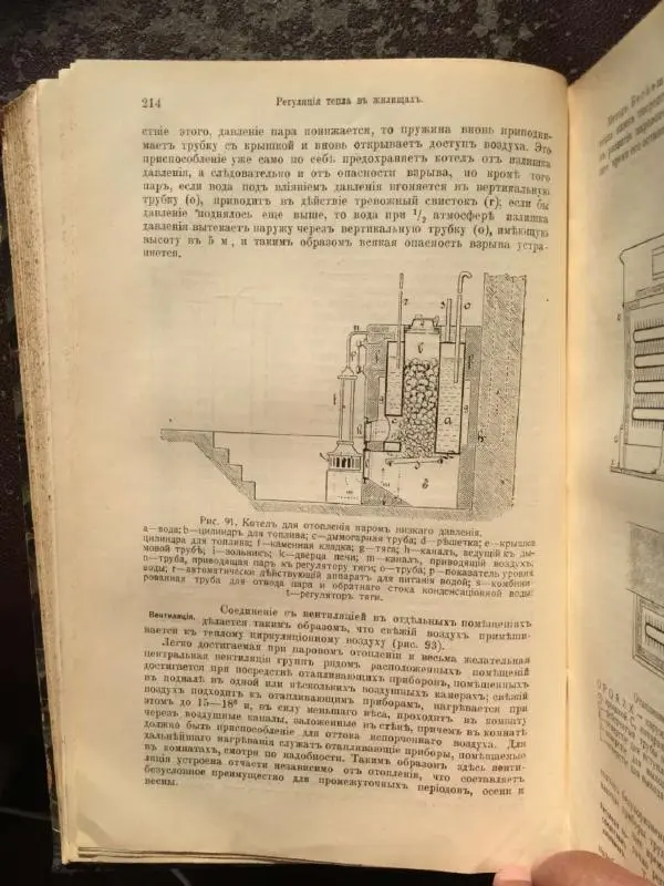 А. Гертнер - Руководство по гигиене - Страница № 231