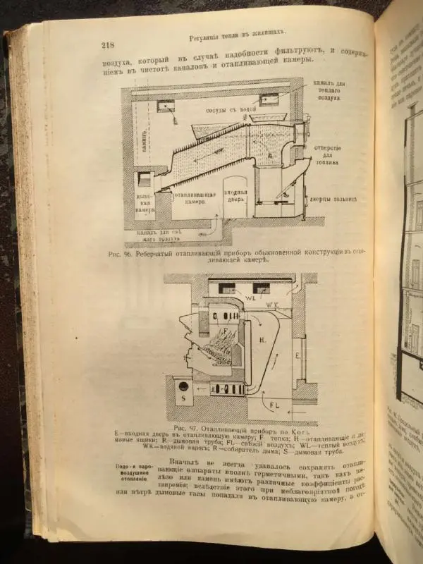 А. Гертнер - Руководство по гигиене - Страница № 235